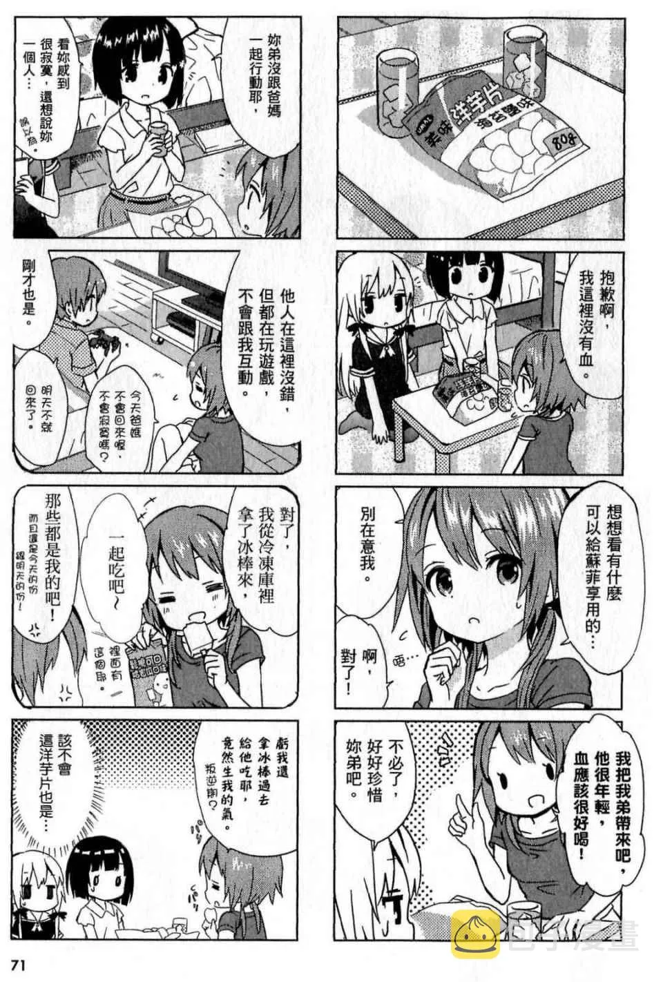 第1卷 第71页