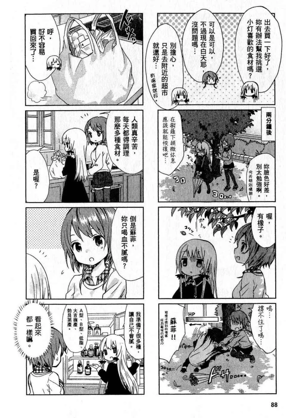 第1卷 第88页
