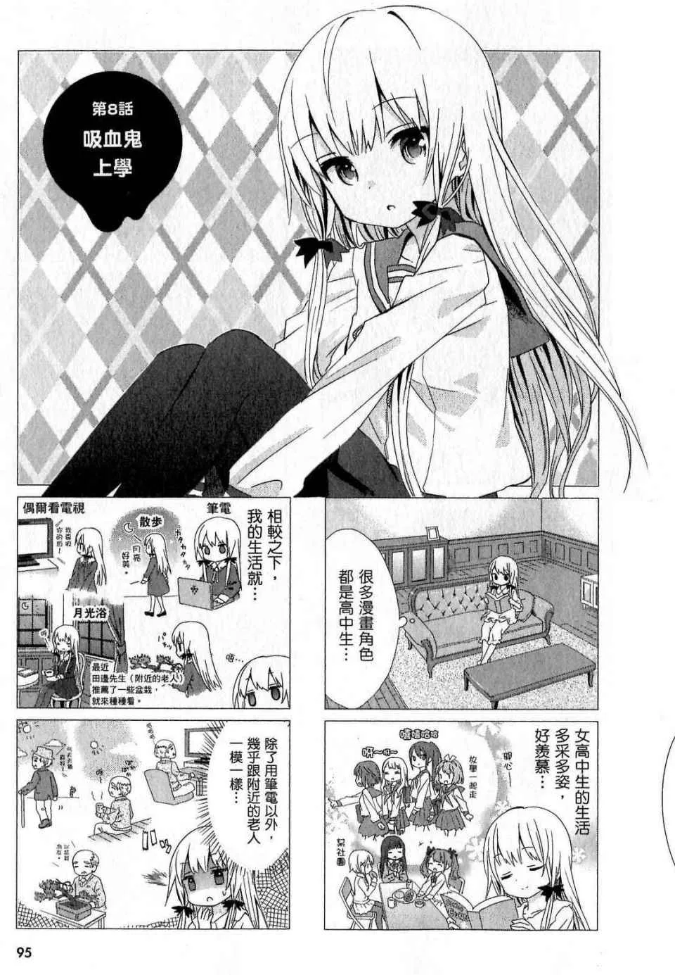 第1卷 第95页