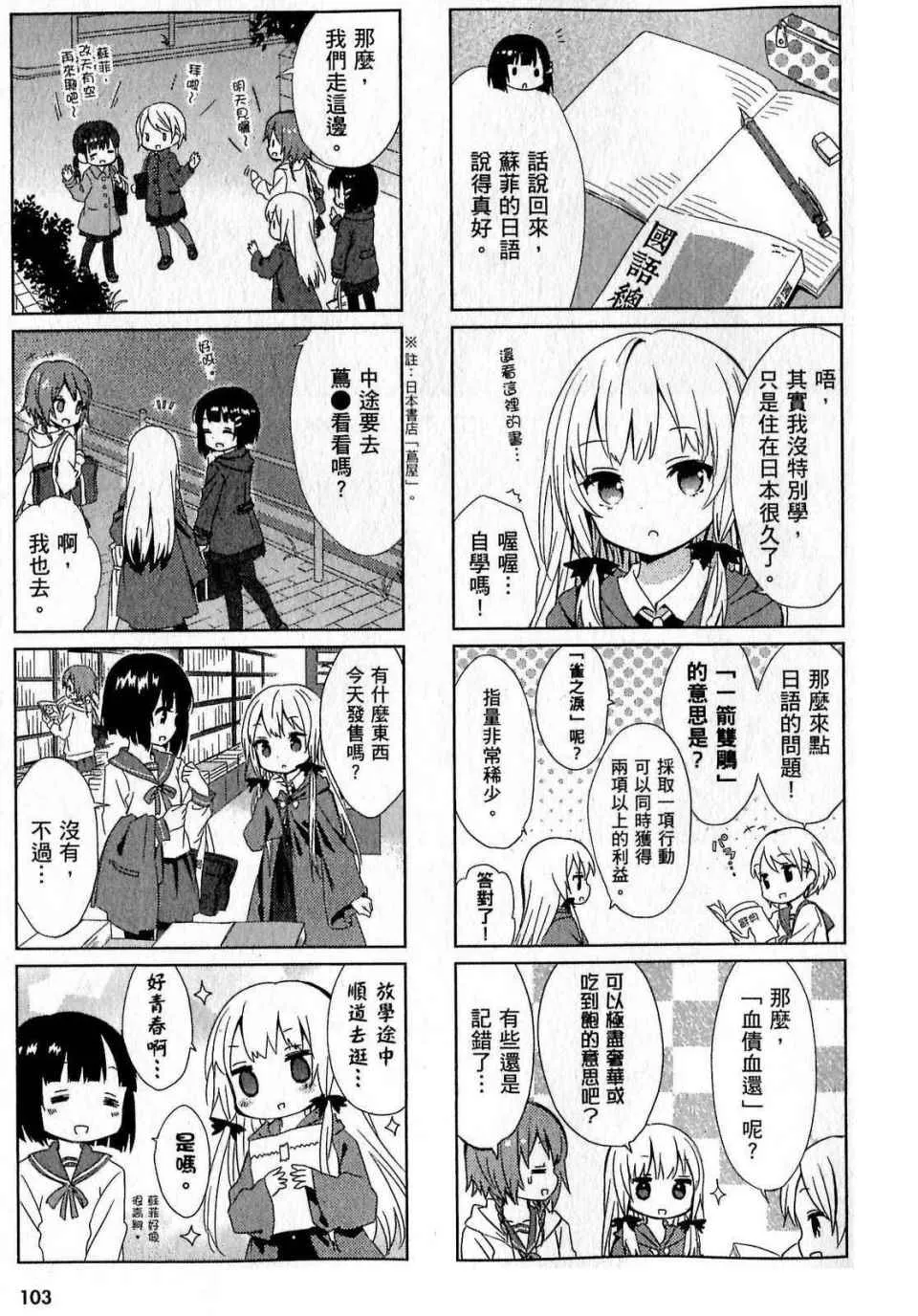 第1卷 第103页