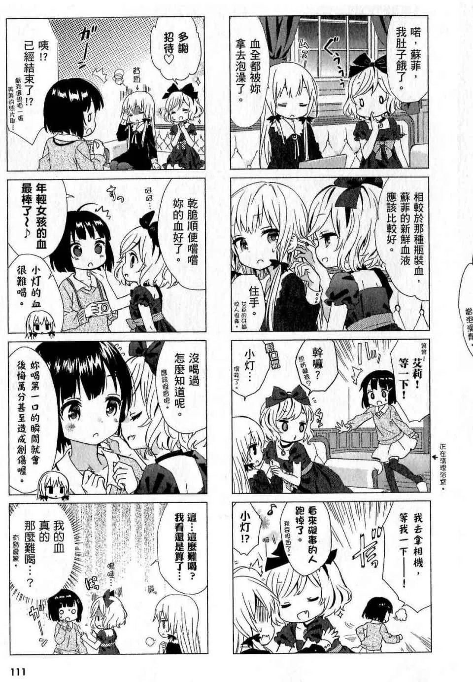 第1卷 第111页