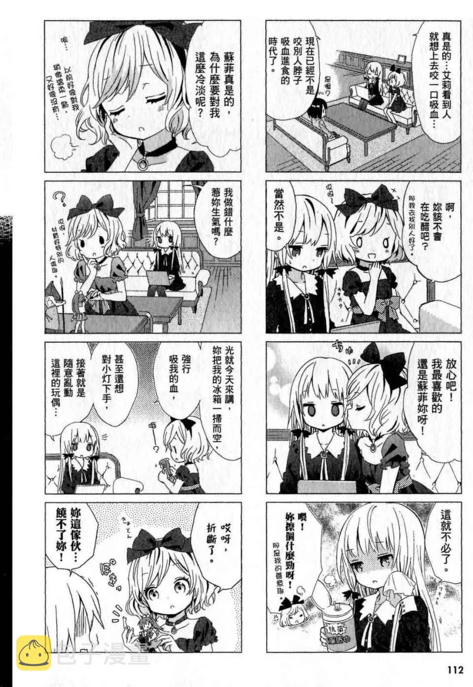 第1卷 第112页
