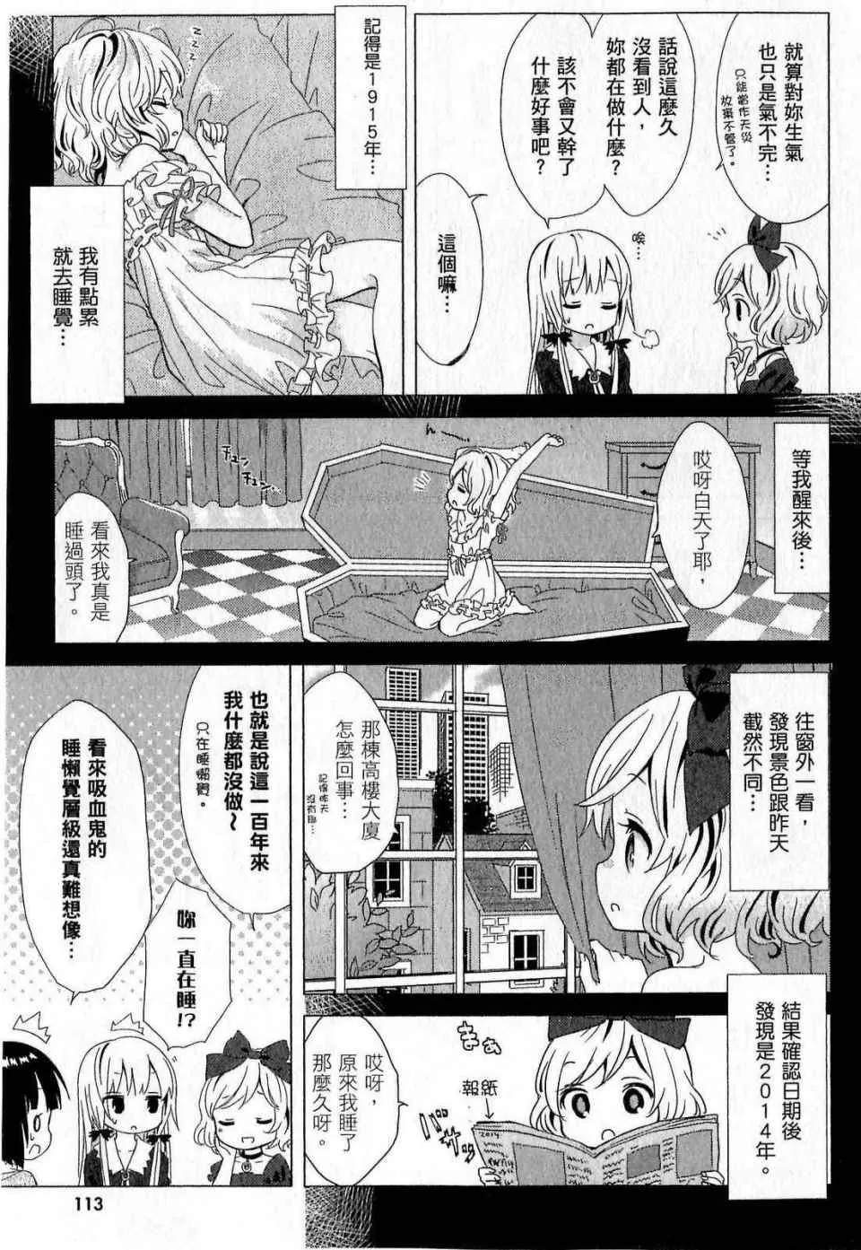 第1卷 第113页