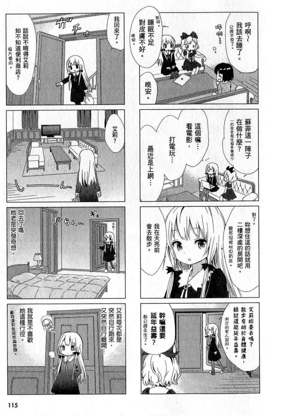 第1卷 第115页