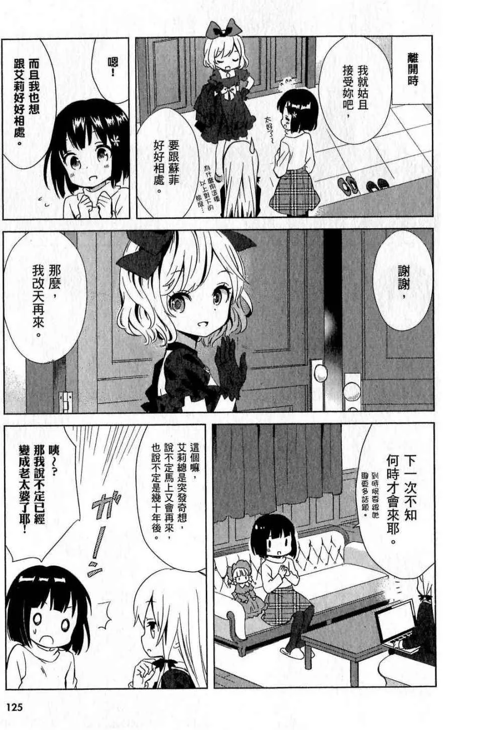 第1卷 第125页