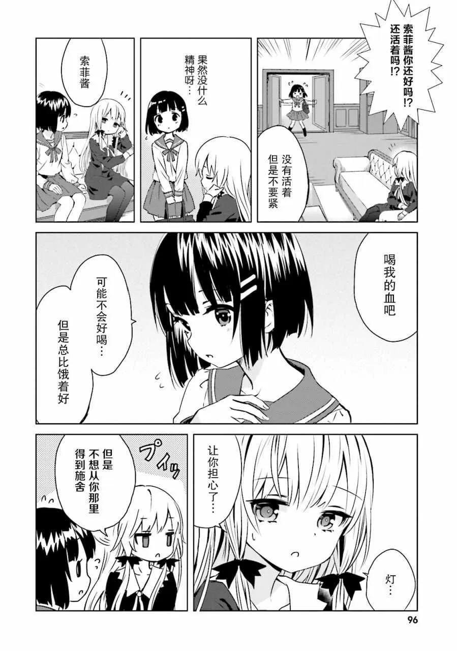 第20话 第8页