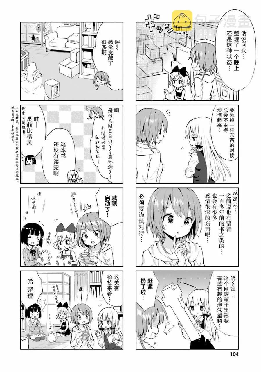 第21话 第4页