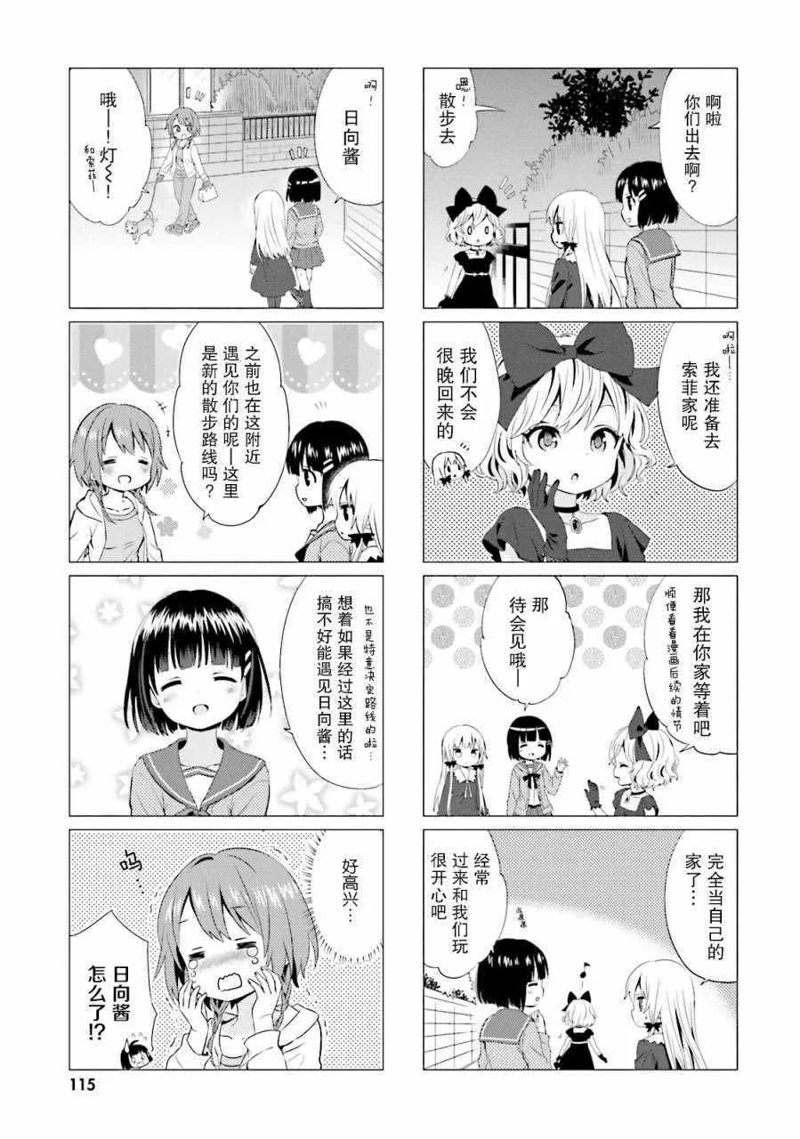 第22话 第3页
