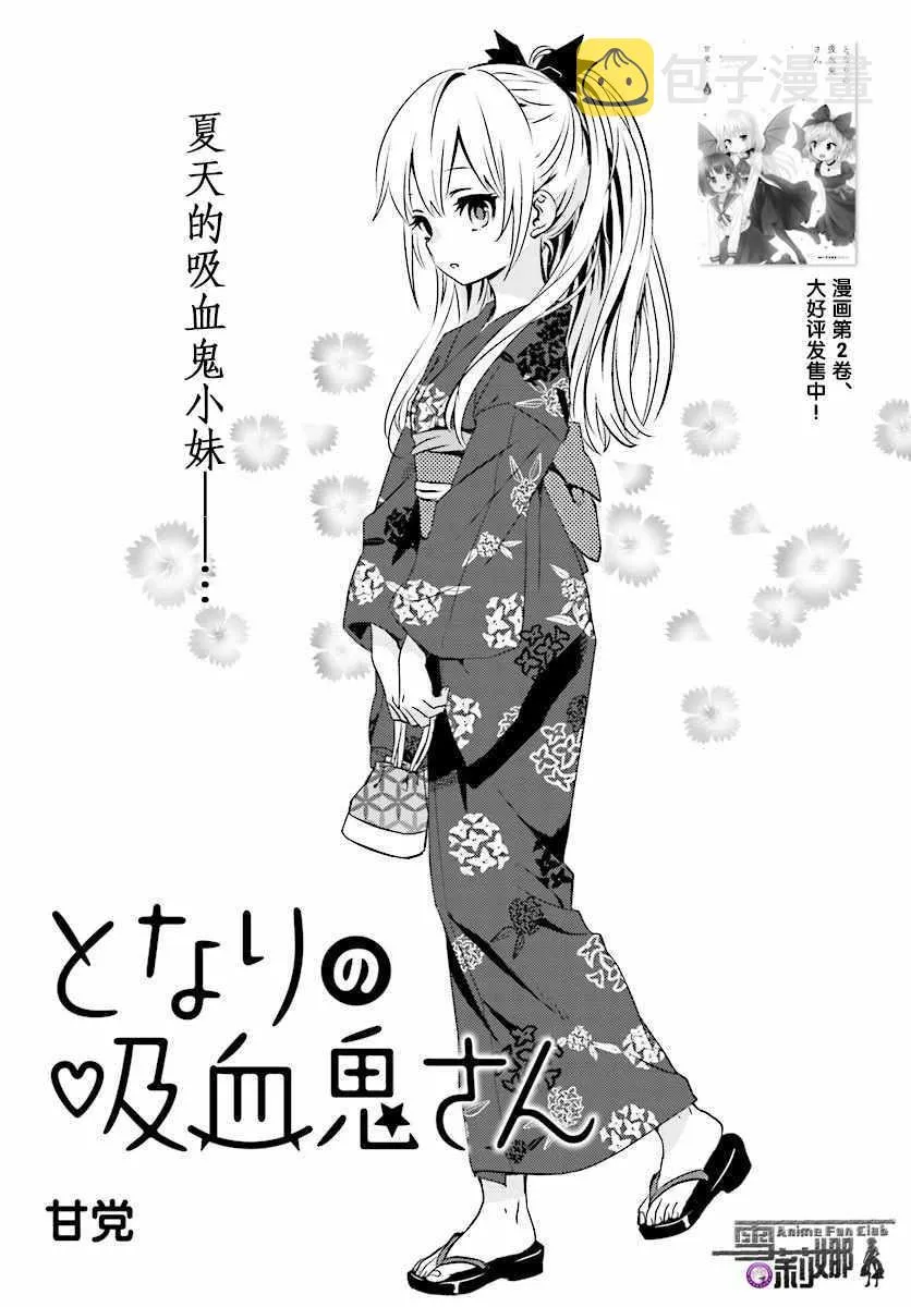 第26话 第1页