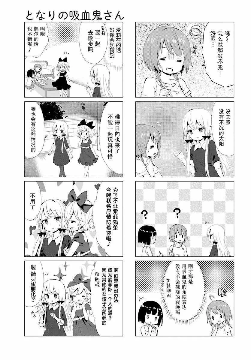 第26话 第5页