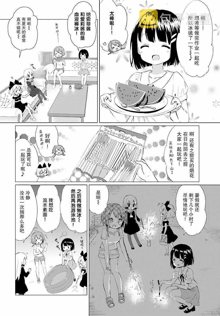 第26话 第8页