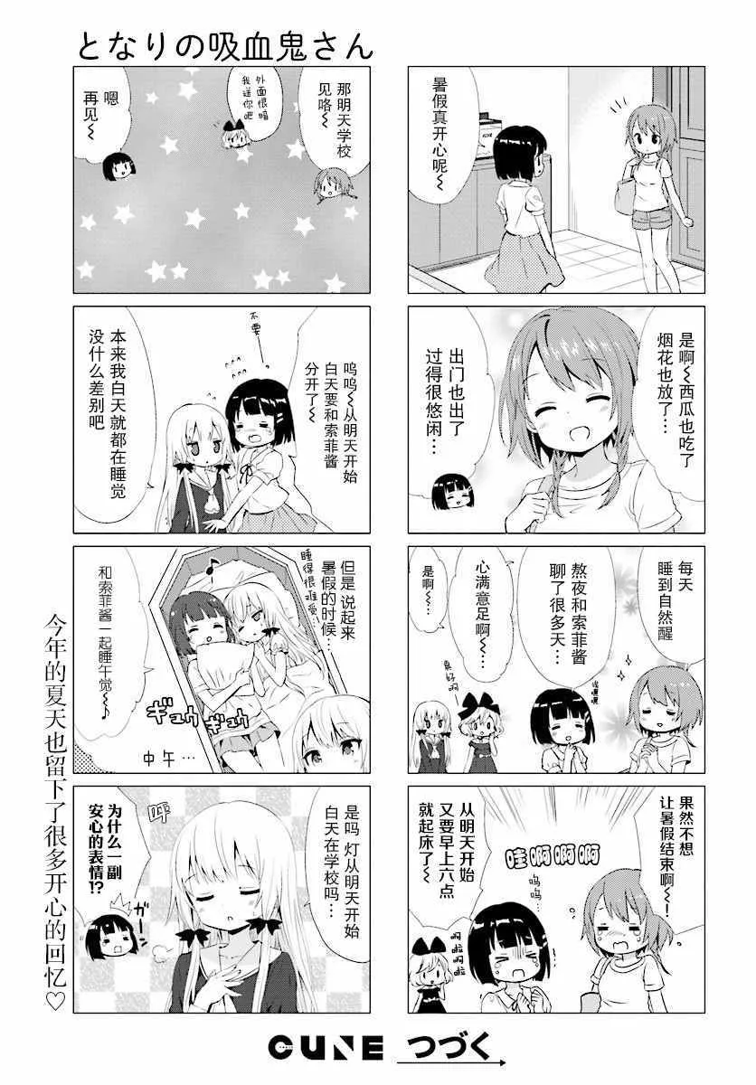 第26话 第9页