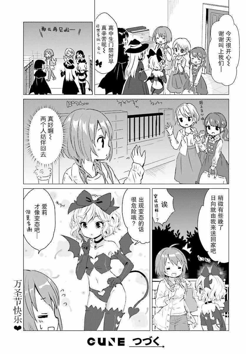 第28话 第9页