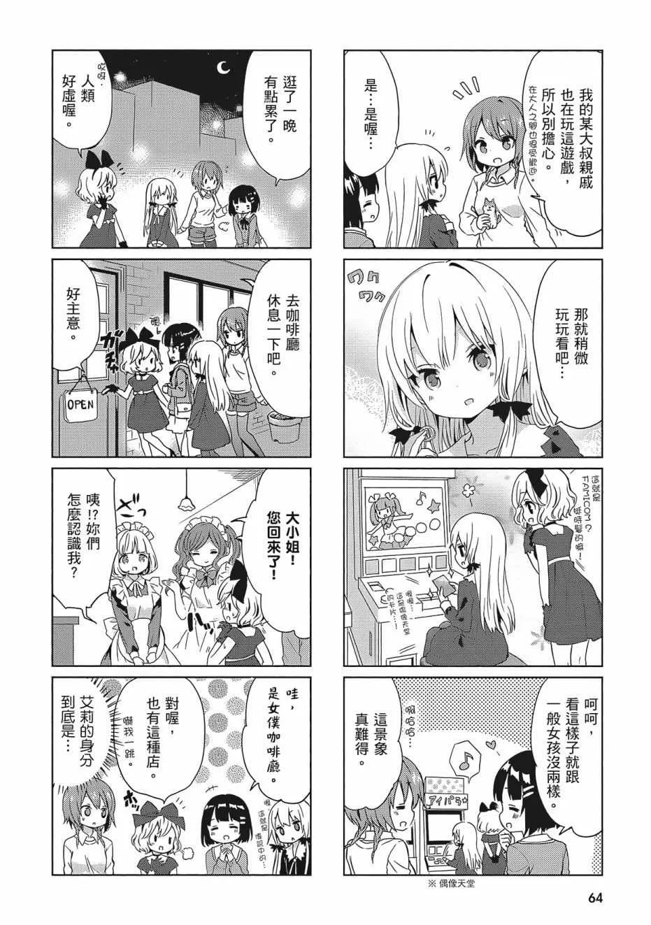 第2卷 第66页
