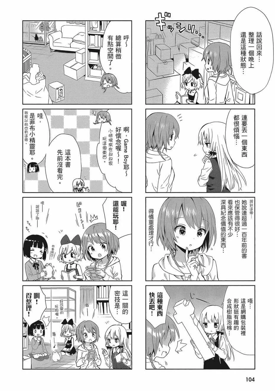 第2卷 第106页
