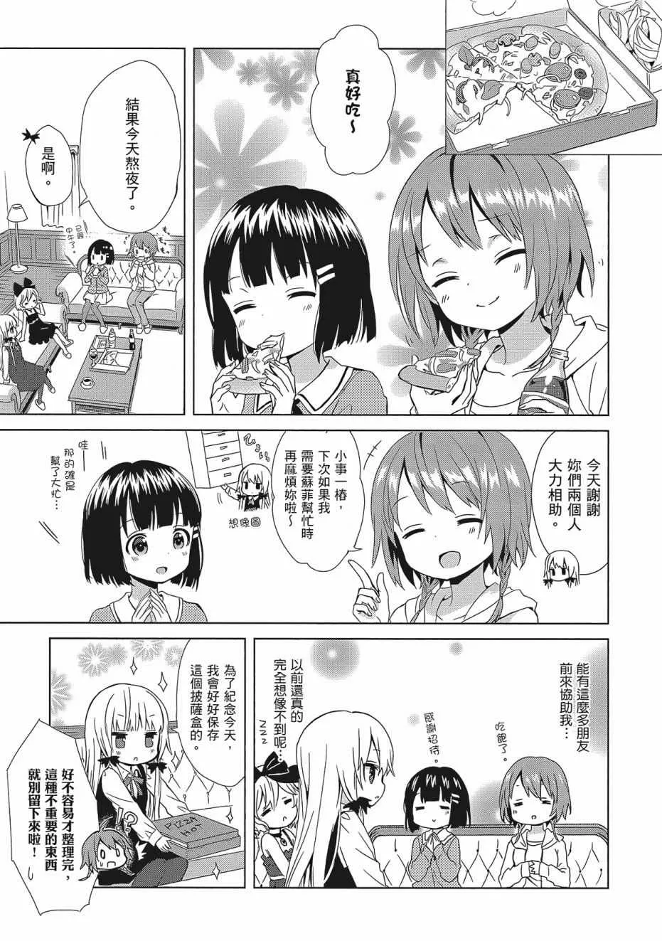 第2卷 第111页