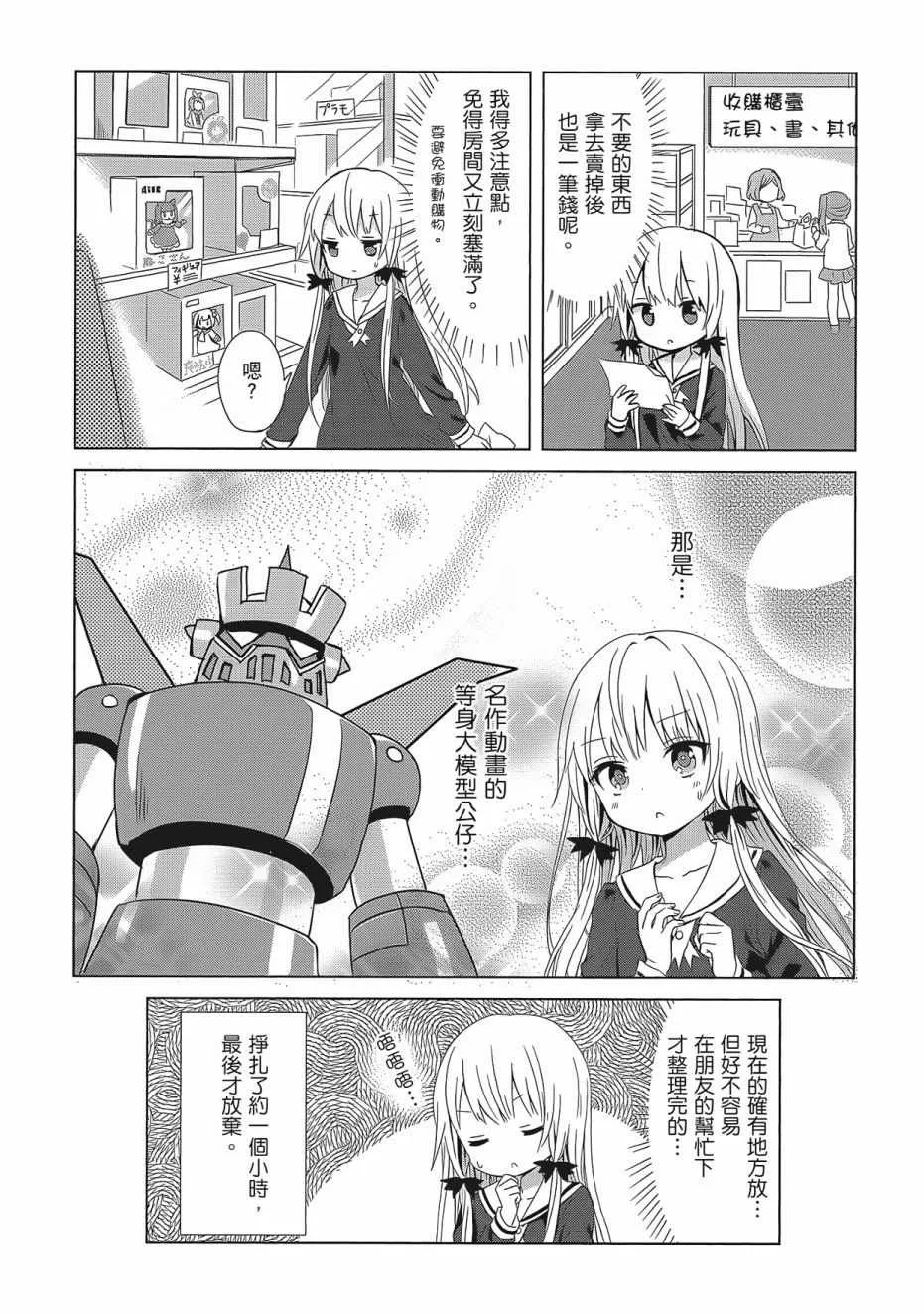 第2卷 第112页