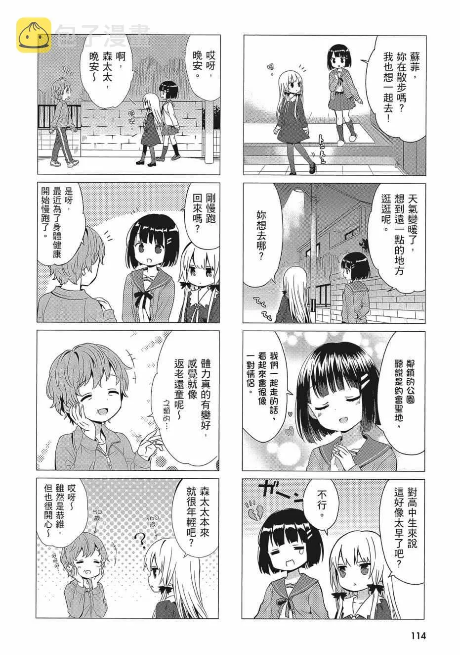 第2卷 第116页