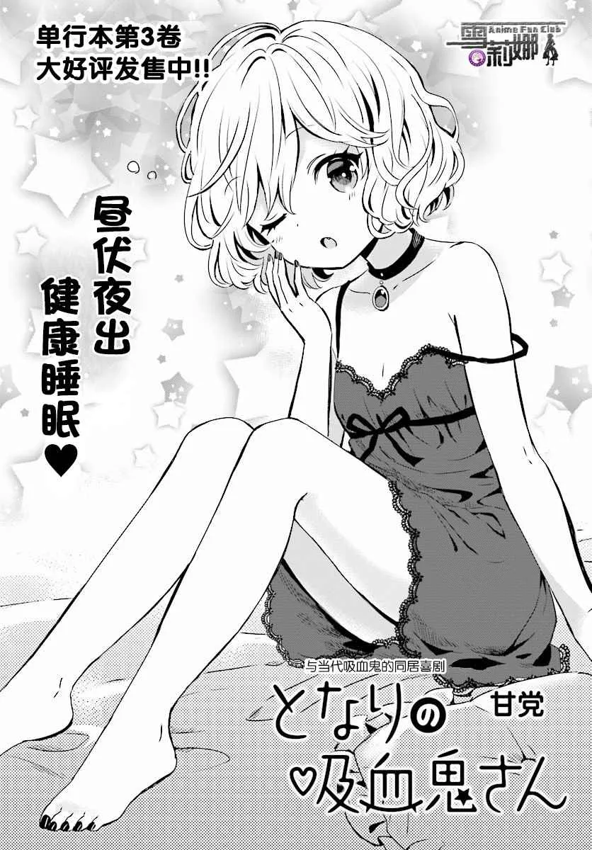 第38话 第1页