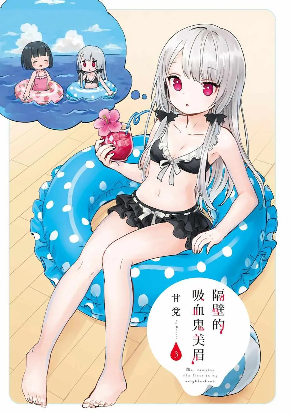第3卷 第3页