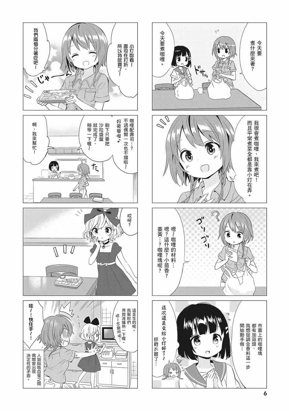 第3卷 第8页