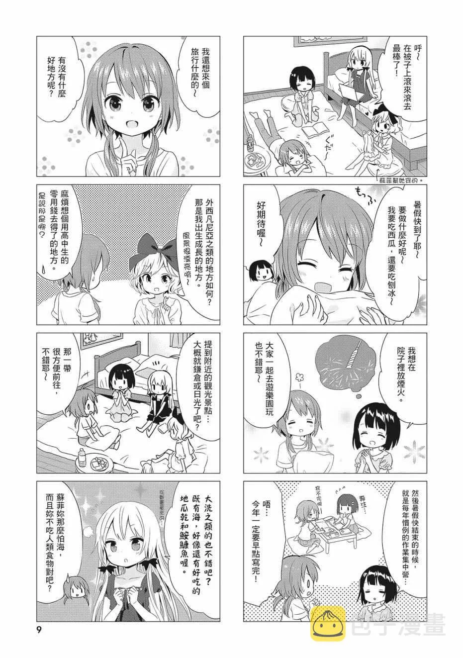 第3卷 第11页