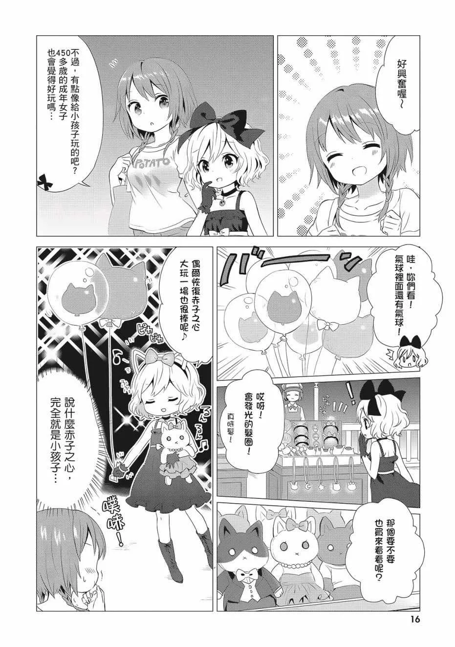 第3卷 第18页