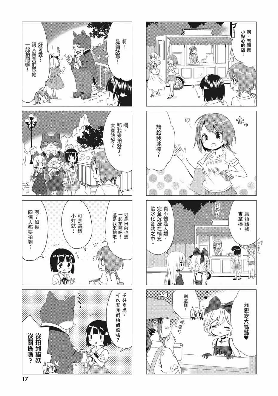 第3卷 第19页