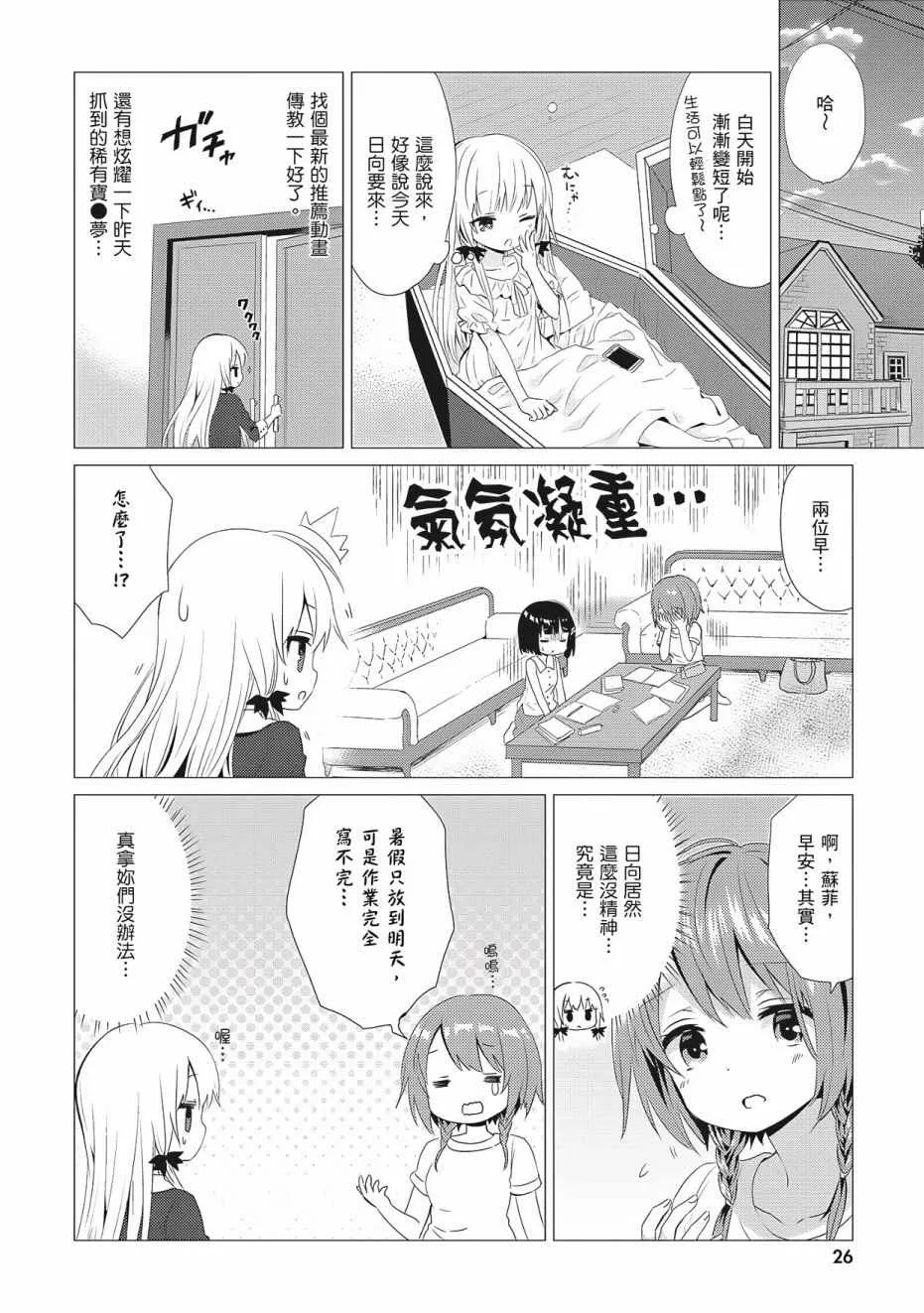 第3卷 第28页