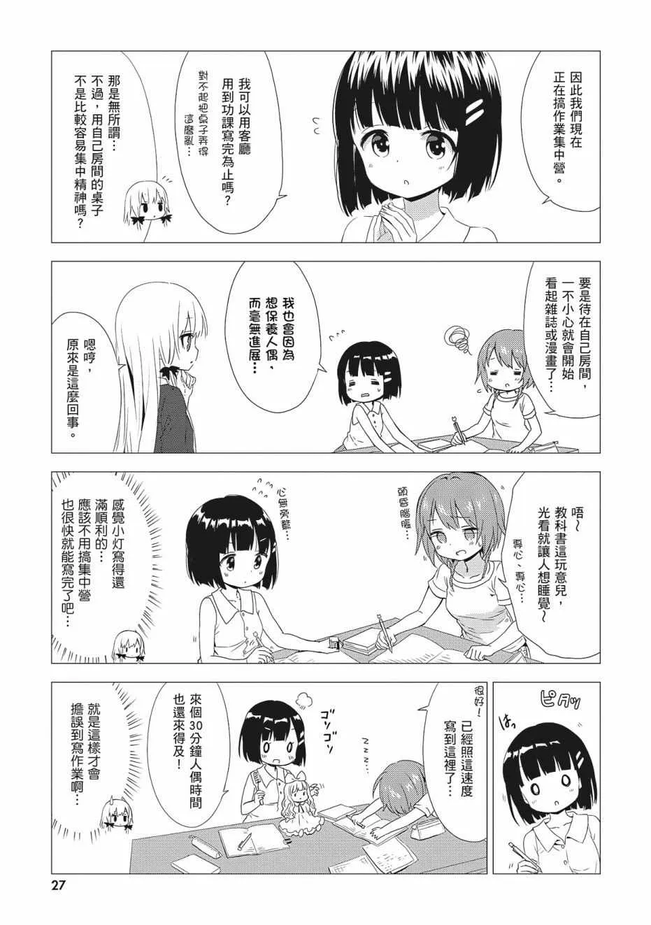 第3卷 第29页