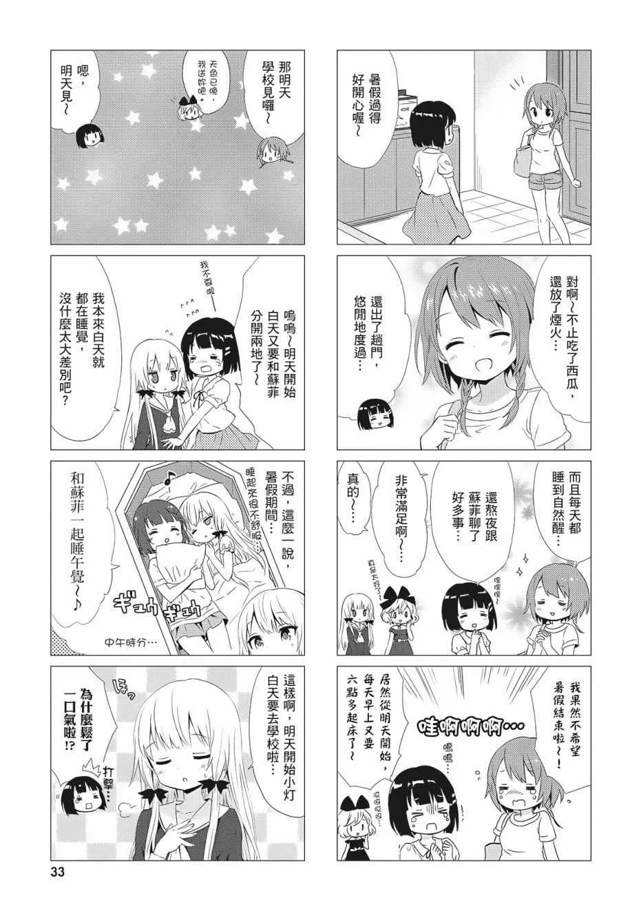 第3卷 第35页