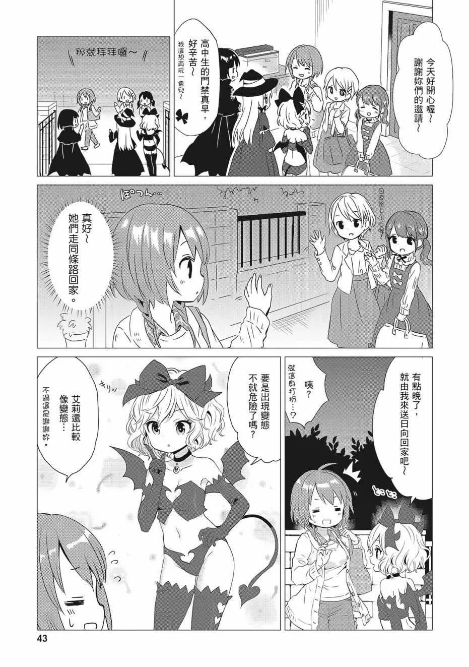 第3卷 第45页