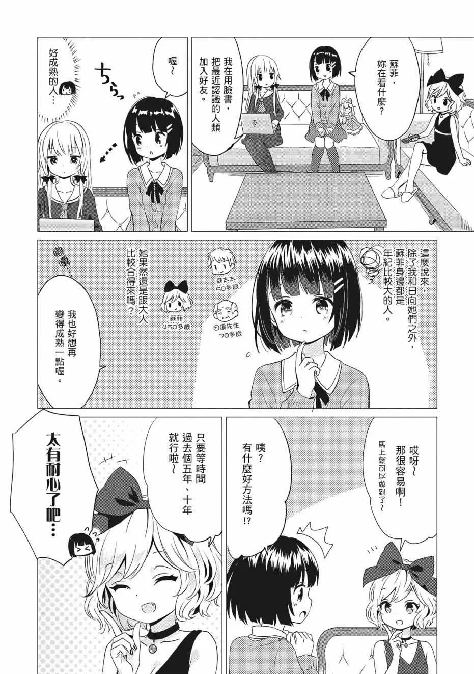 第3卷 第51页
