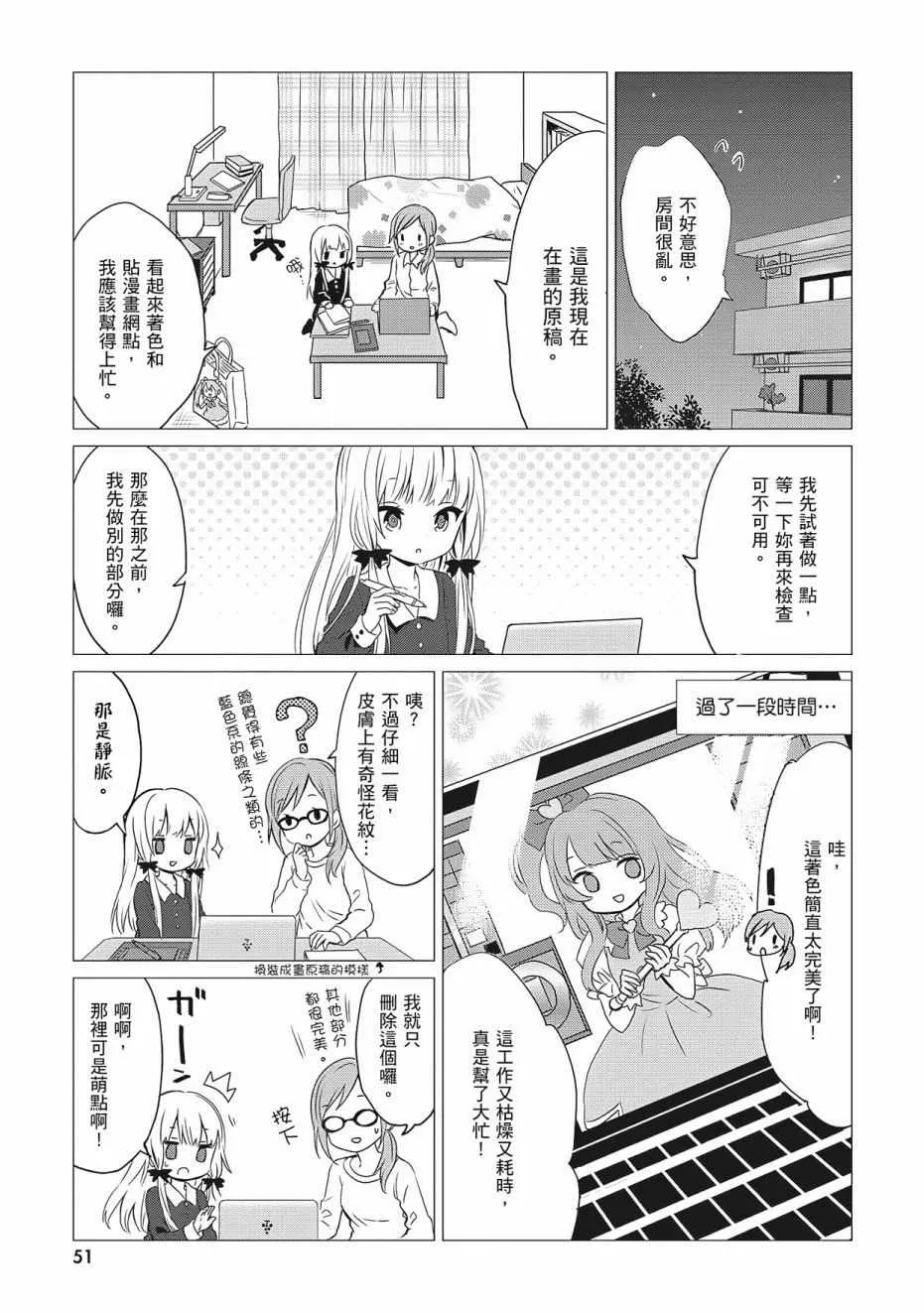 第3卷 第53页