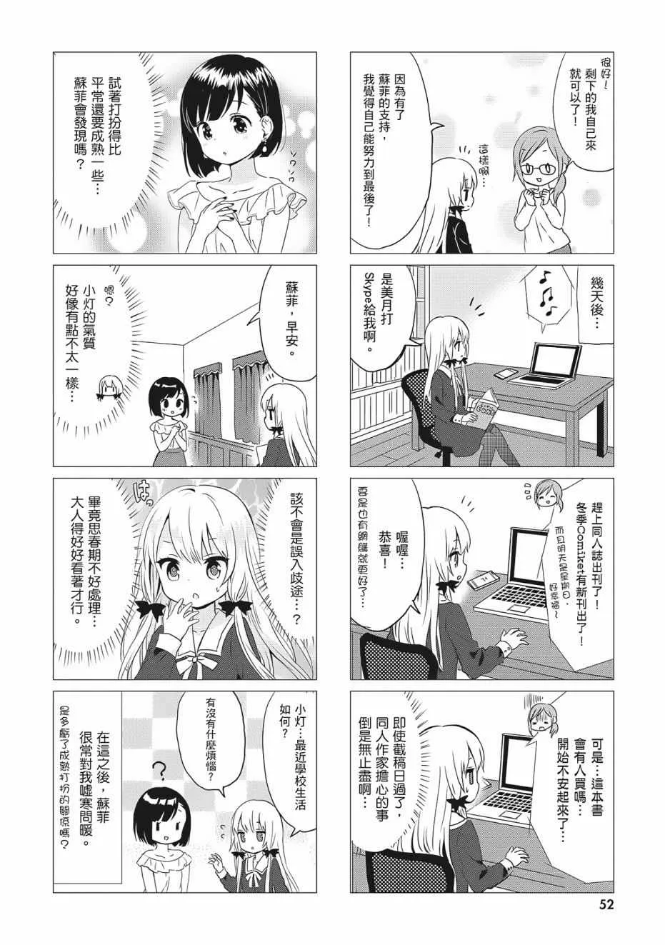 第3卷 第54页