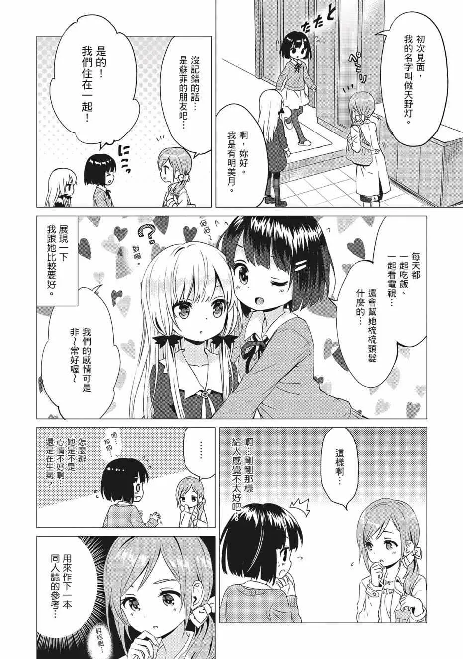 第3卷 第59页