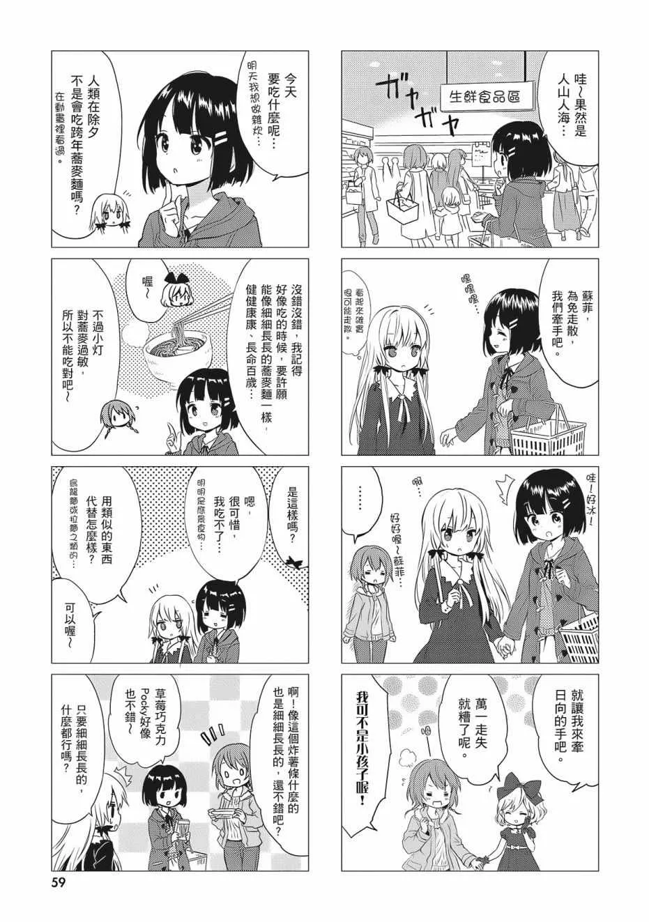 第3卷 第61页