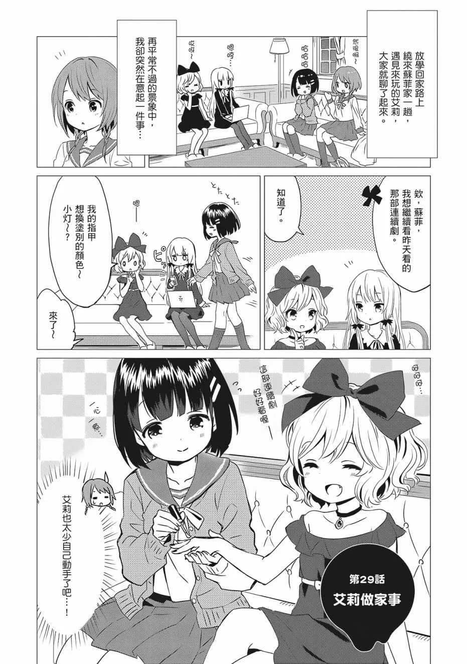 第3卷 第67页