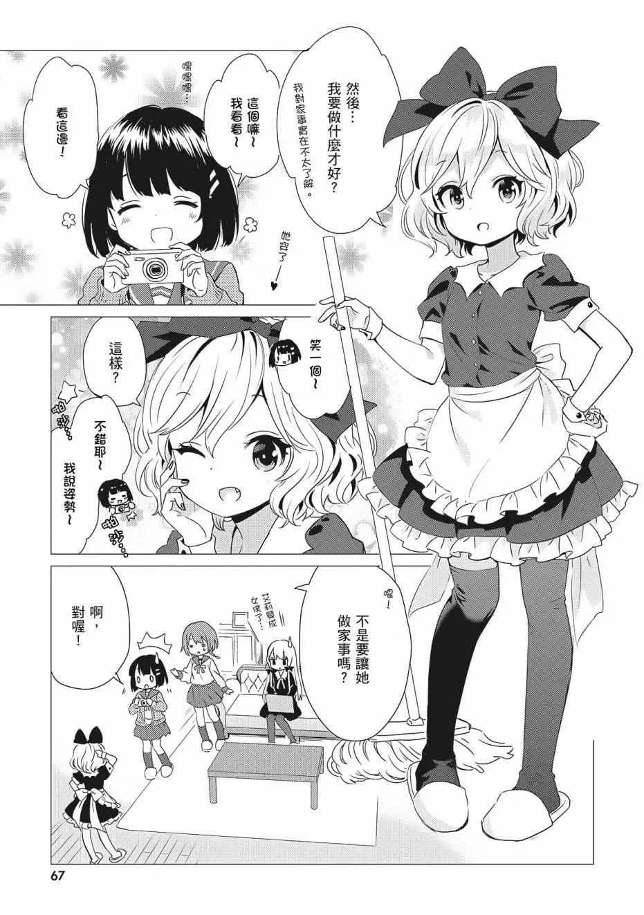 第3卷 第69页