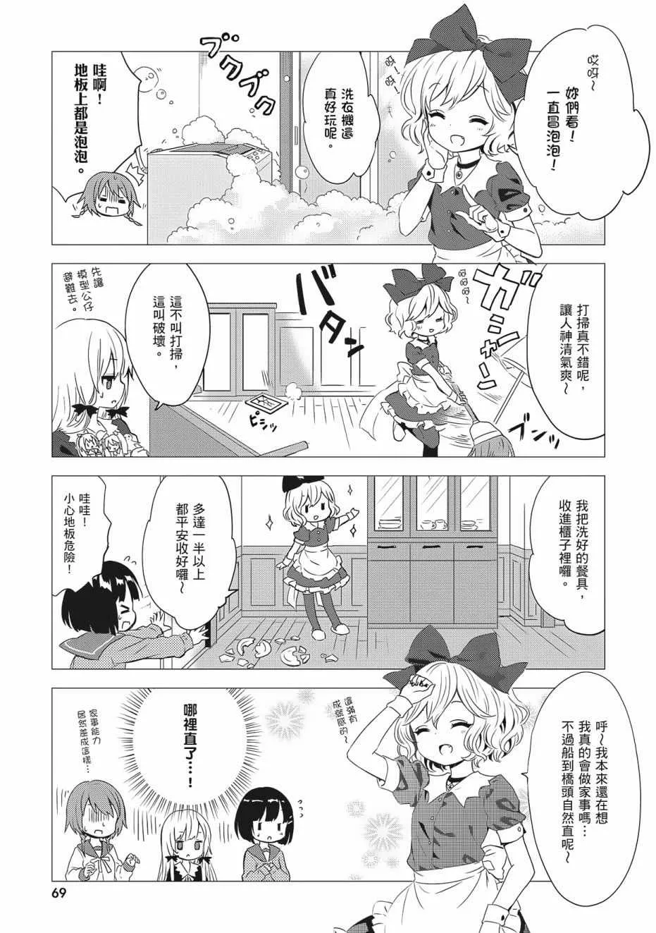 第3卷 第71页