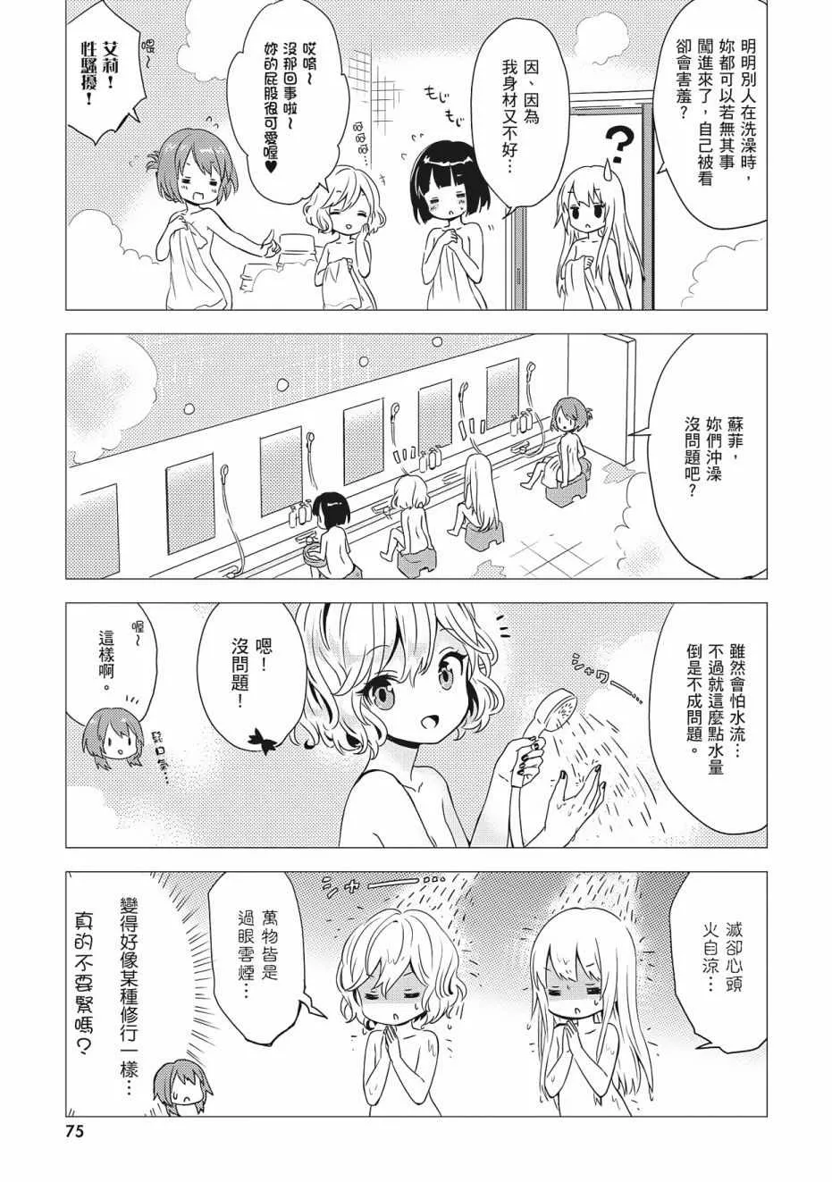 第3卷 第77页