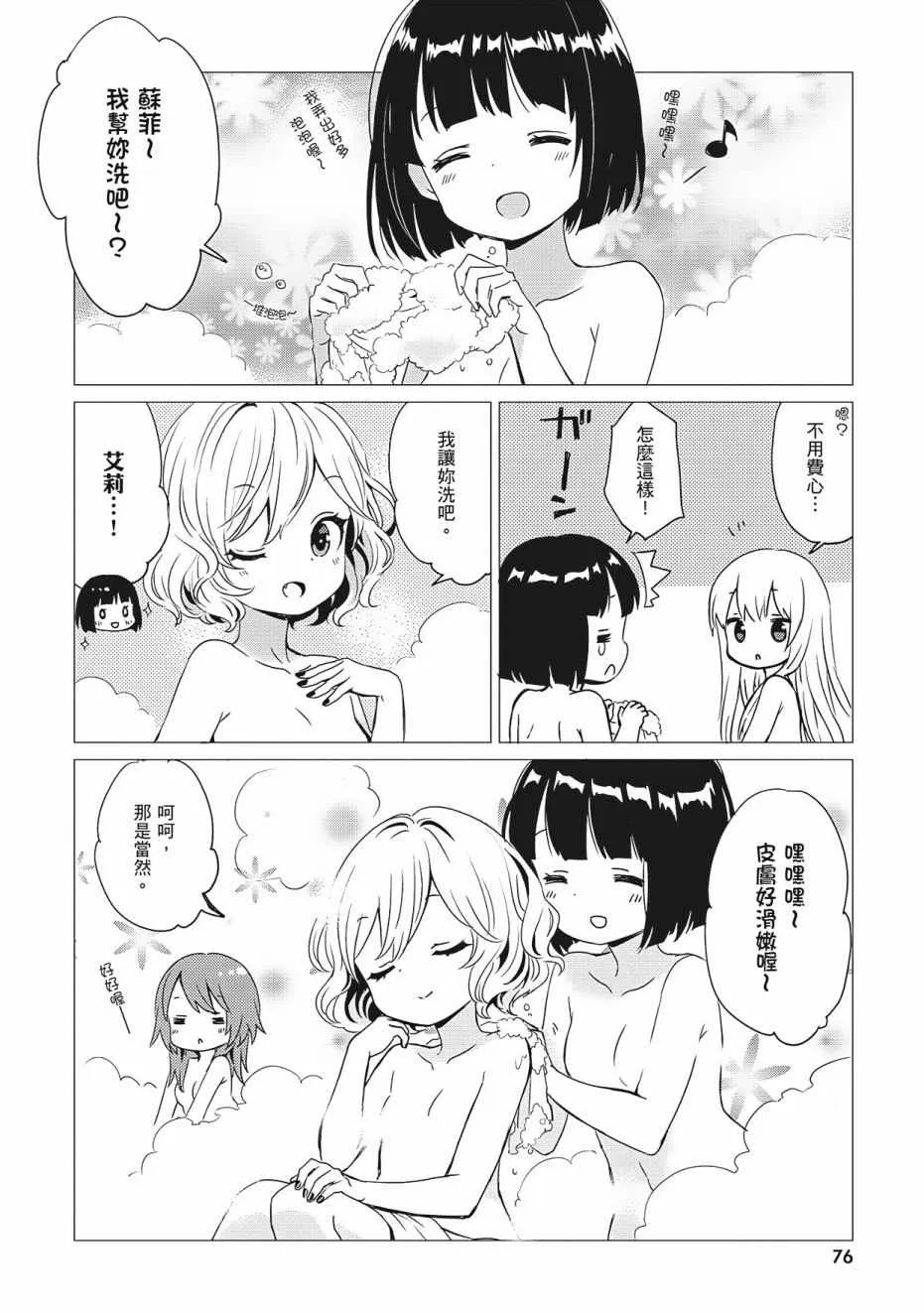 第3卷 第78页