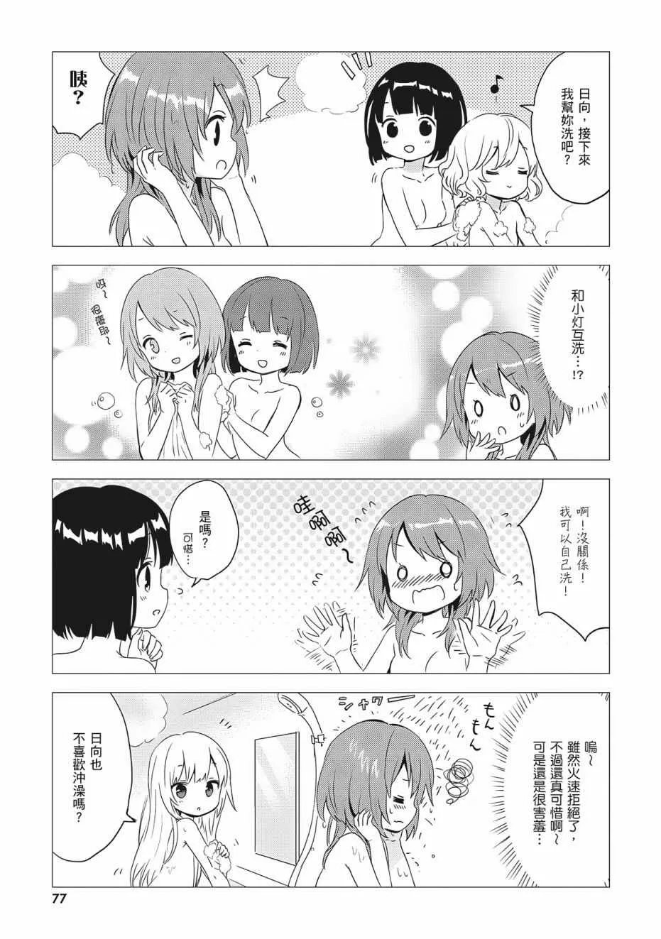 第3卷 第79页