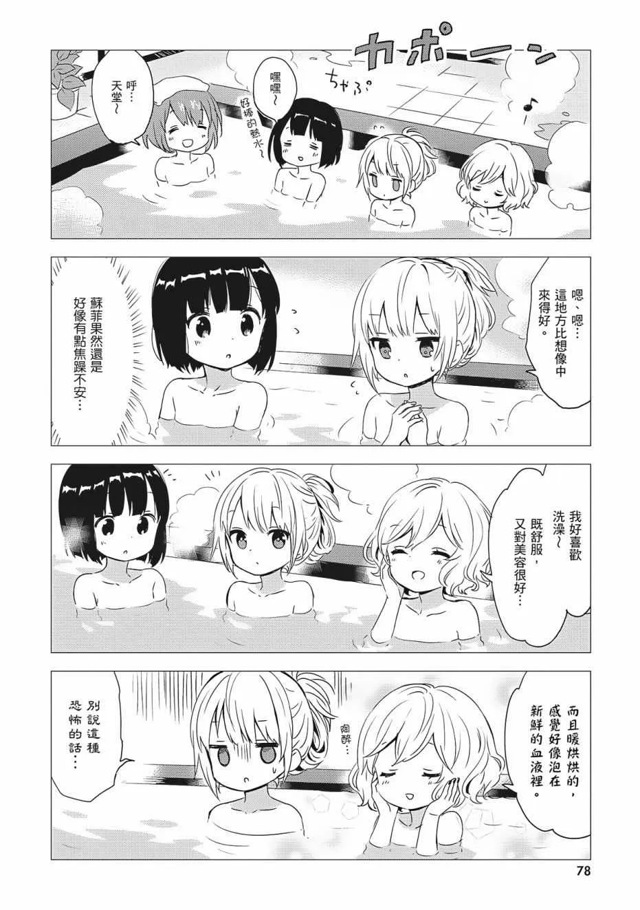 第3卷 第80页