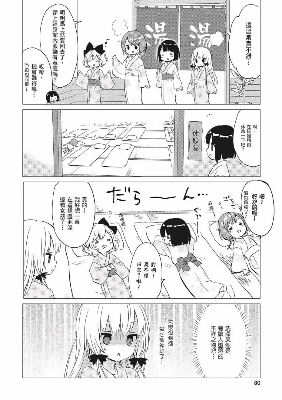 第3卷 第82页