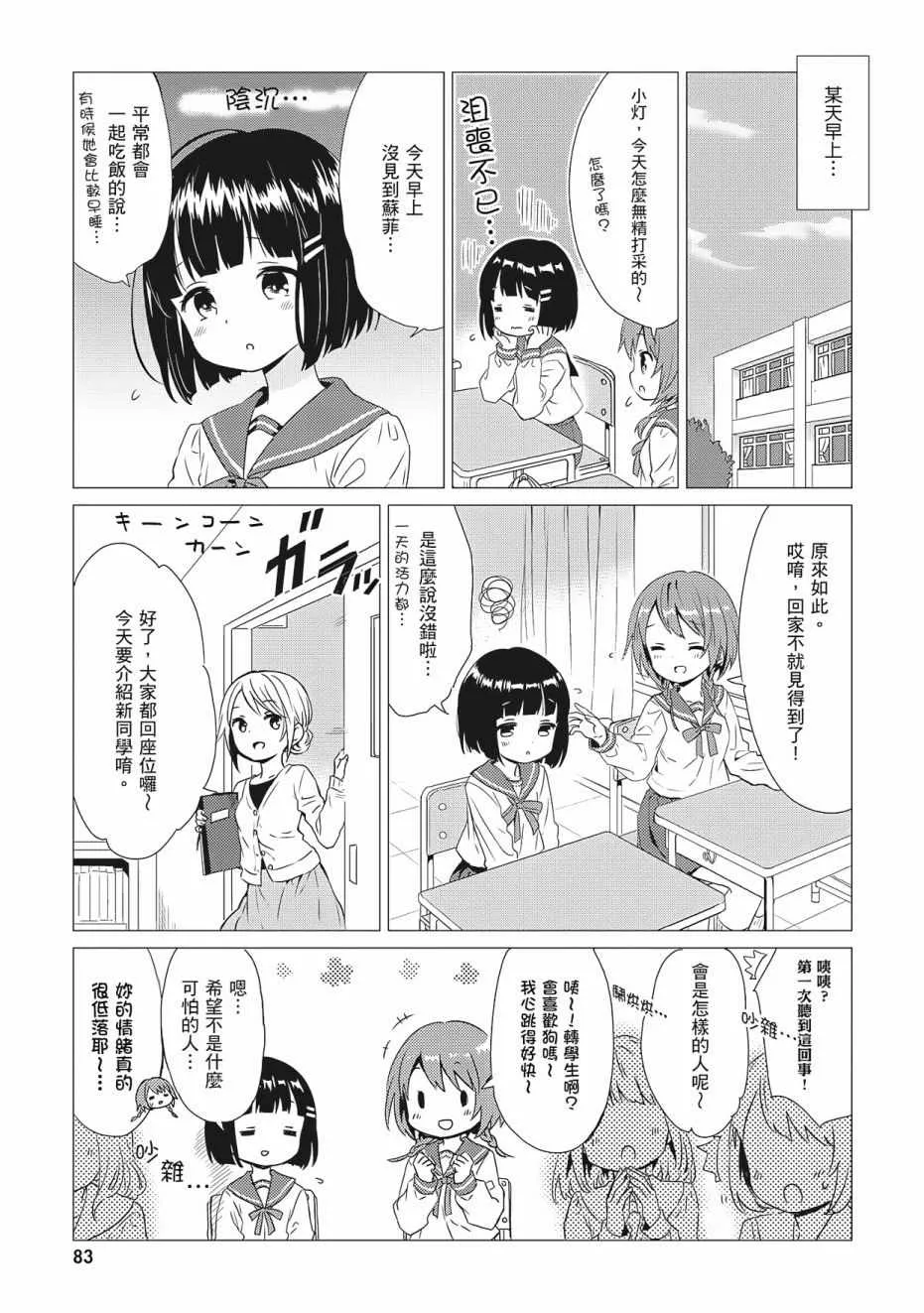第3卷 第85页