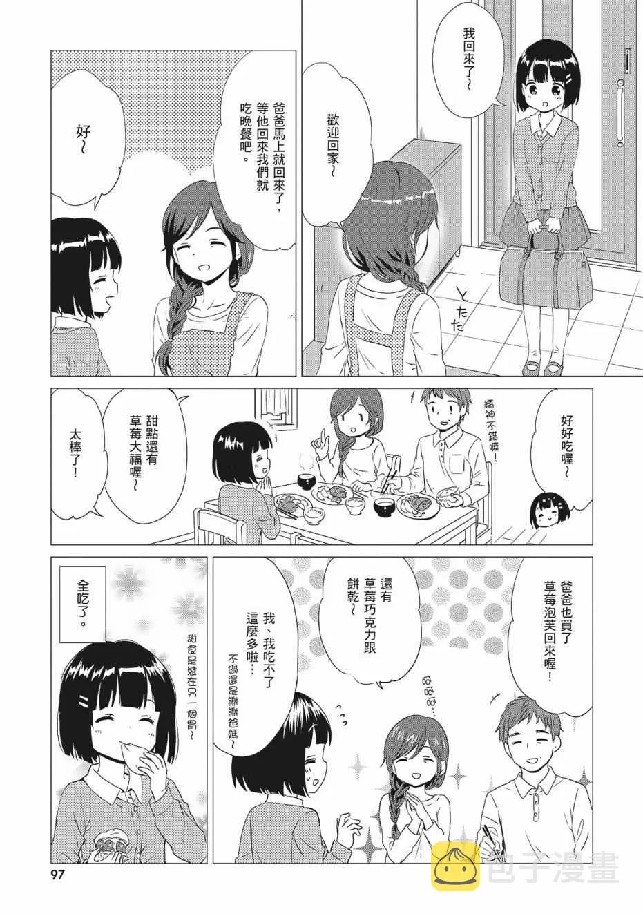 第3卷 第99页
