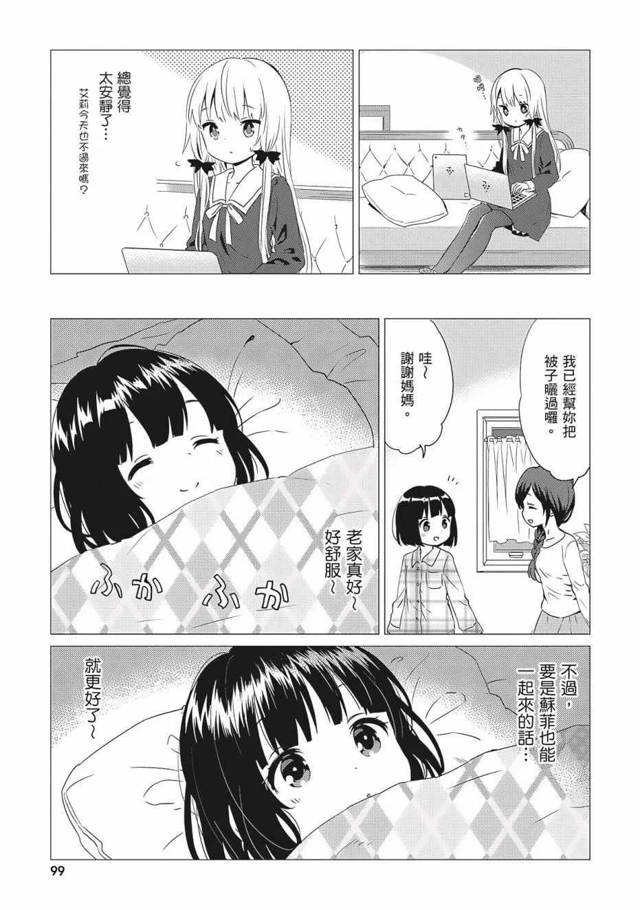 第3卷 第101页