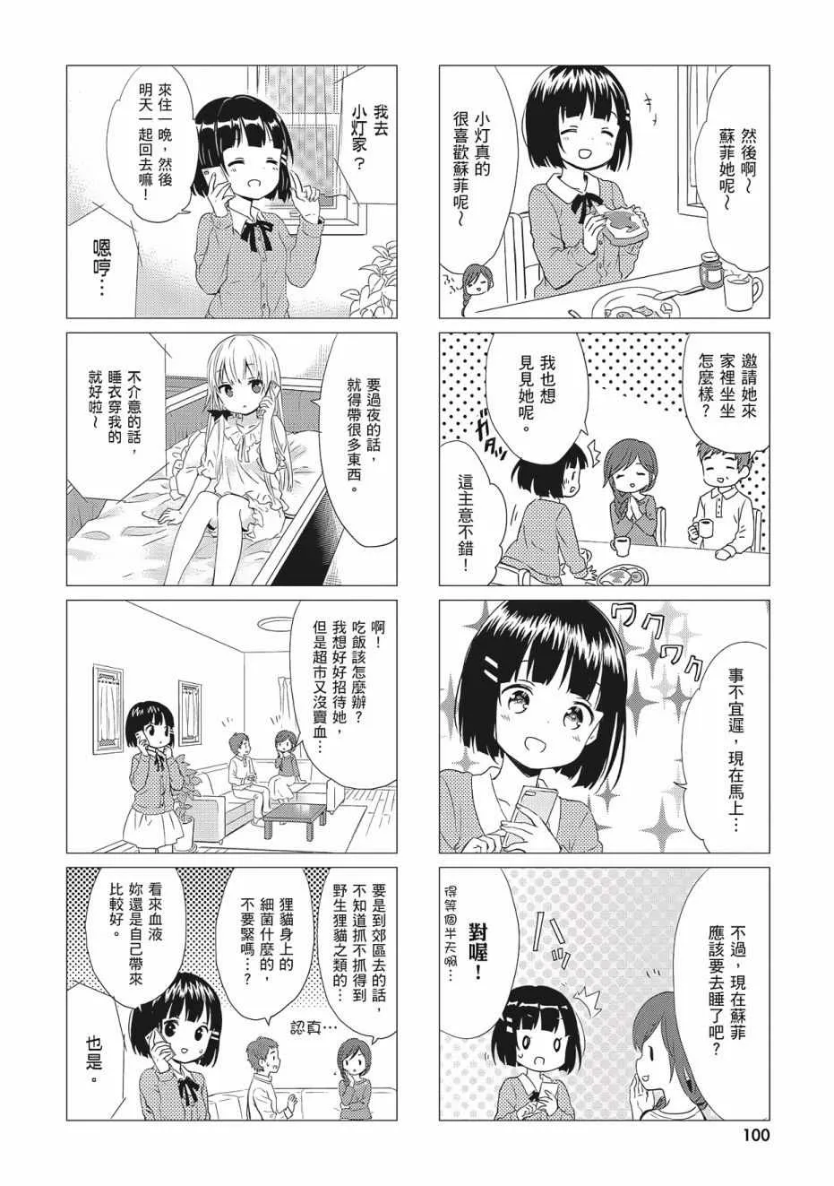 第3卷 第102页