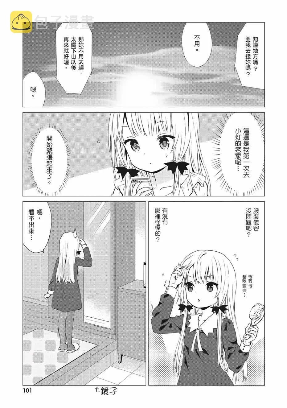 第3卷 第103页